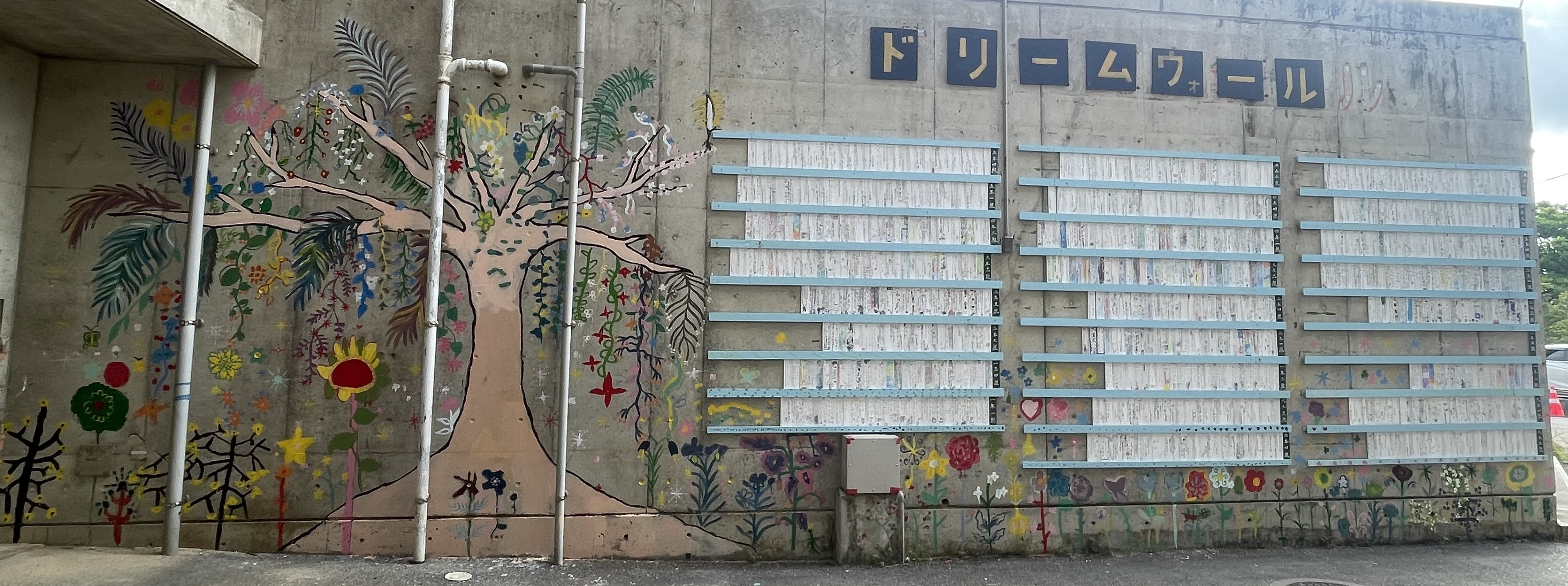 「学校の風景」ブログへ