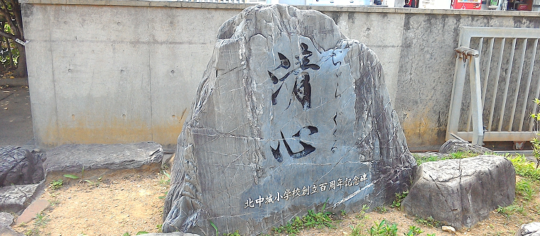 「学校の風景」ブログへ