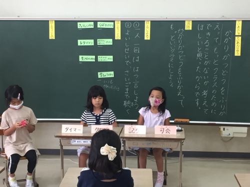 ６月２９日 月 学級会 学校風景 北中城村立 北中城小学校