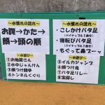 プール学習の流れ.JPG